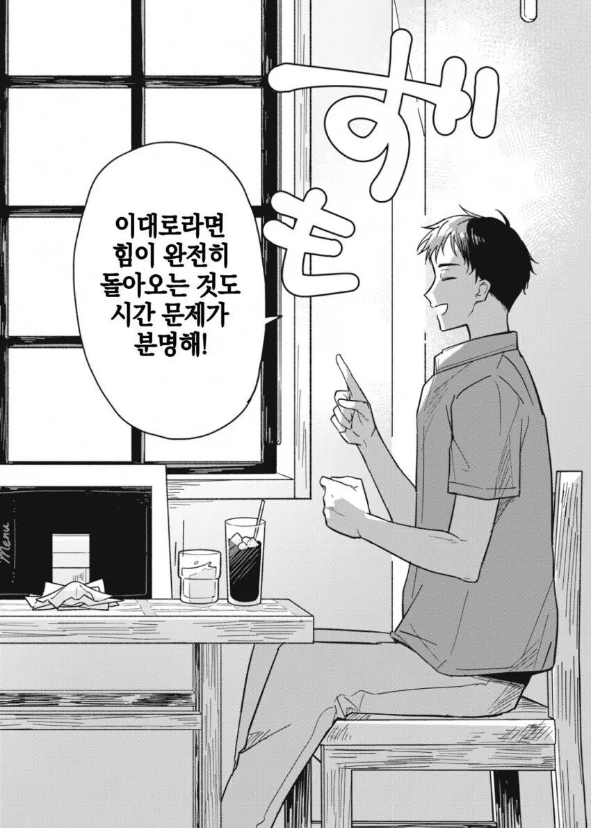 야하고 ㅇㄹ한 요괴가 아니라는 걸 증명하는 팔척귀신.manhwa - 이미지 41