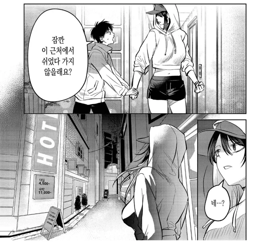 배달처 누님의 ㄱㅅ이 짱커모후.manhwa - 이미지 2