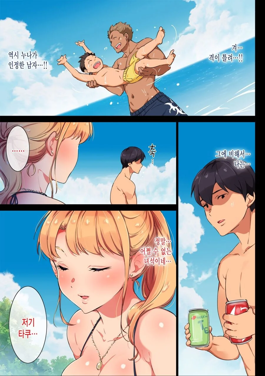 박력이 넘치는 금태양 매형을 부러워하는 처남 - 이미지 2