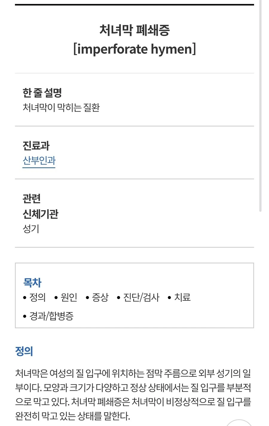 버튜버) 스이짱 목소리가 안 나와! - 이미지 2