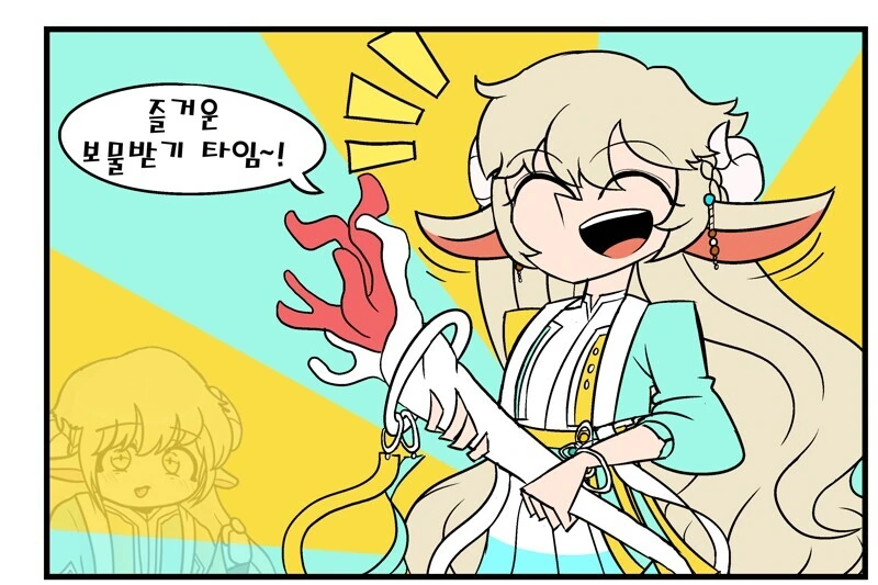 메이플) ㅈ물받기.manga - 이미지 2