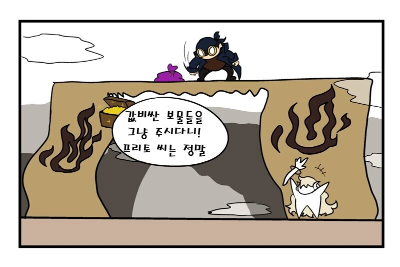 메이플) ㅈ물받기.manga - 이미지 3