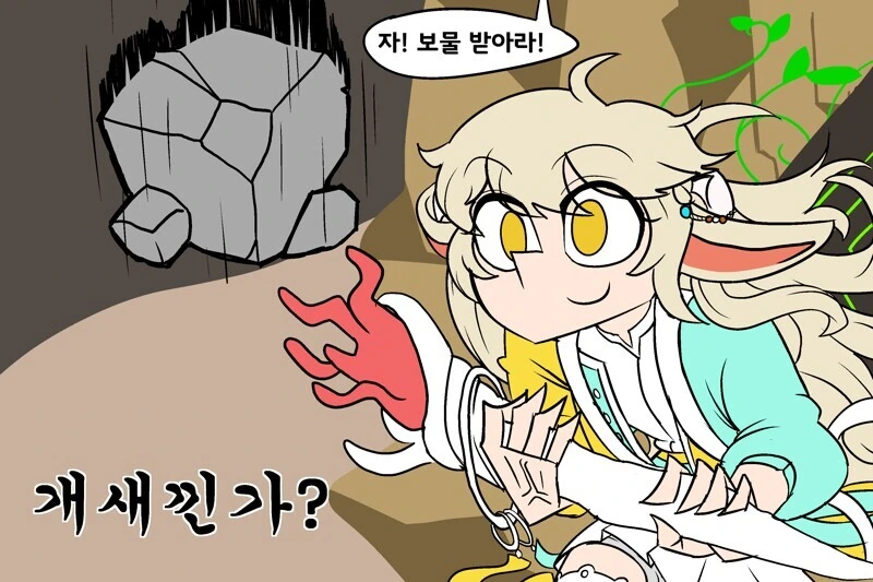 메이플) ㅈ물받기.manga - 이미지 4