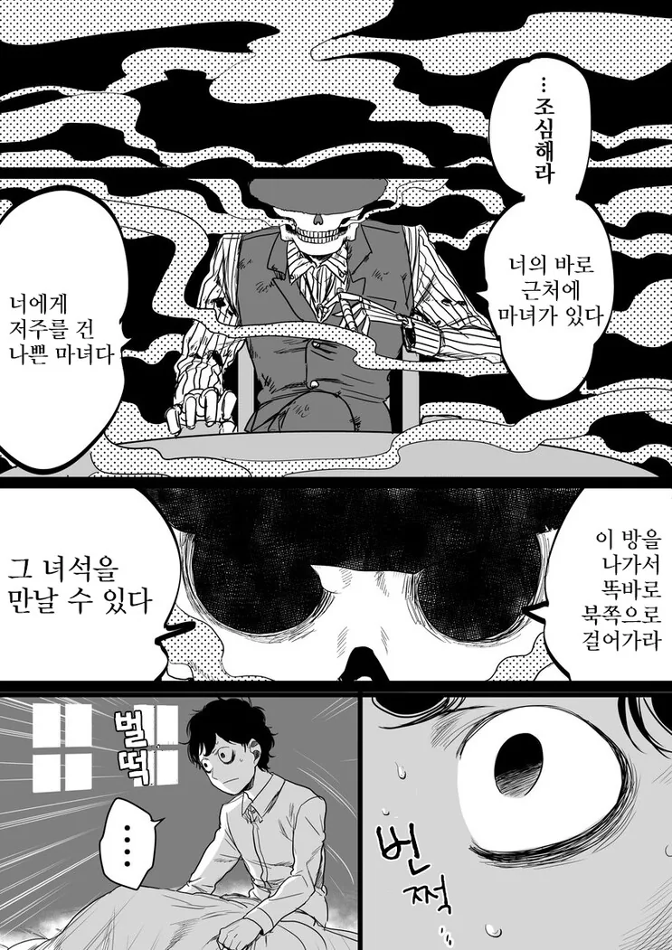 도련님과 블랙 메이드와 꿈.manhwa