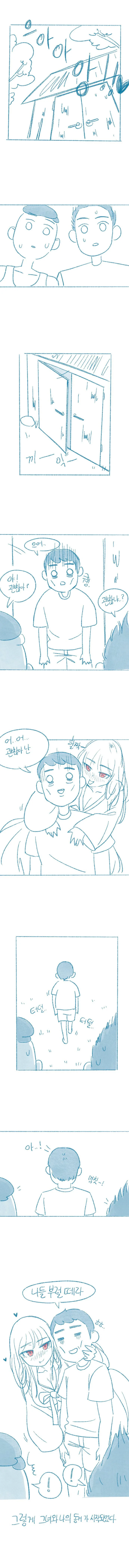 호불호 갈리는 처녀귀신.manhwa - 이미지 4