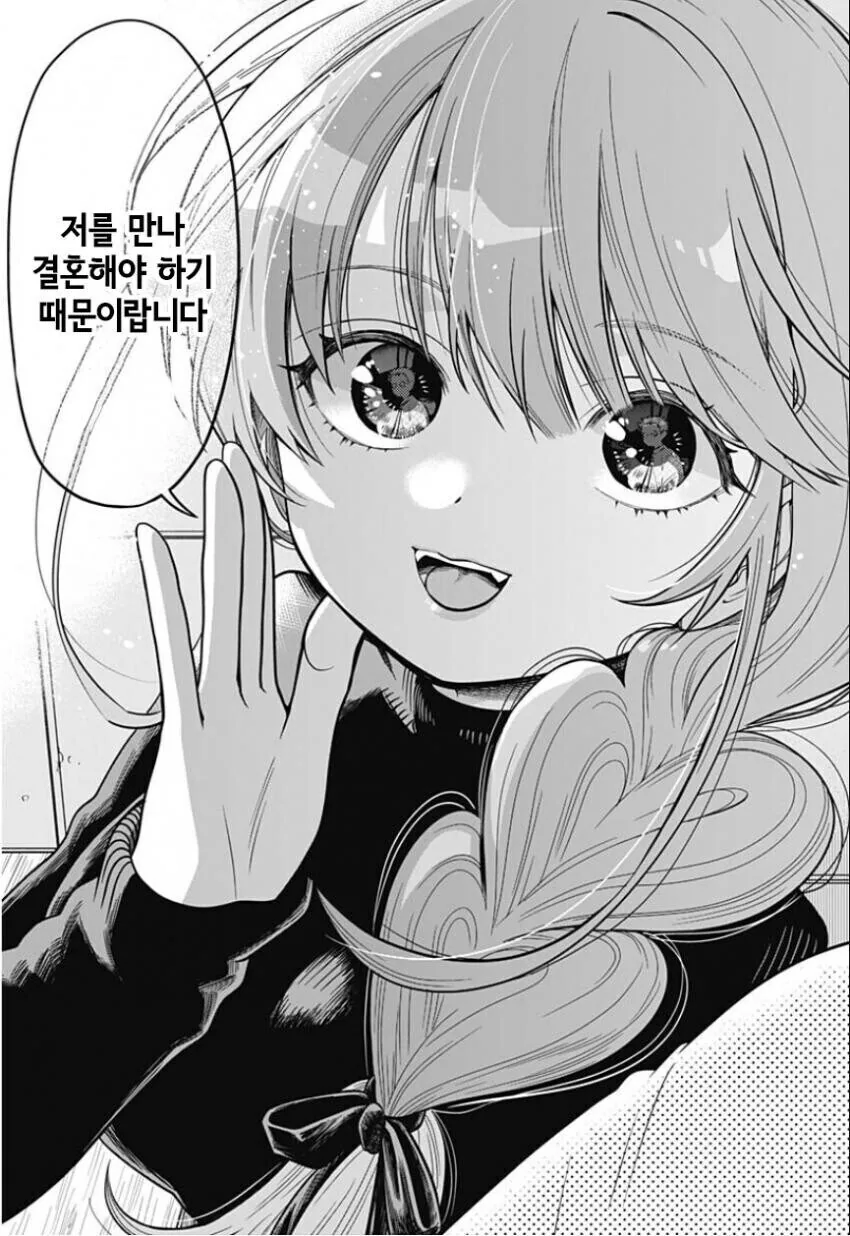 순애물에서 밀당전개를 어떻게 그릴지 몰랐던 작가 - 이미지 4