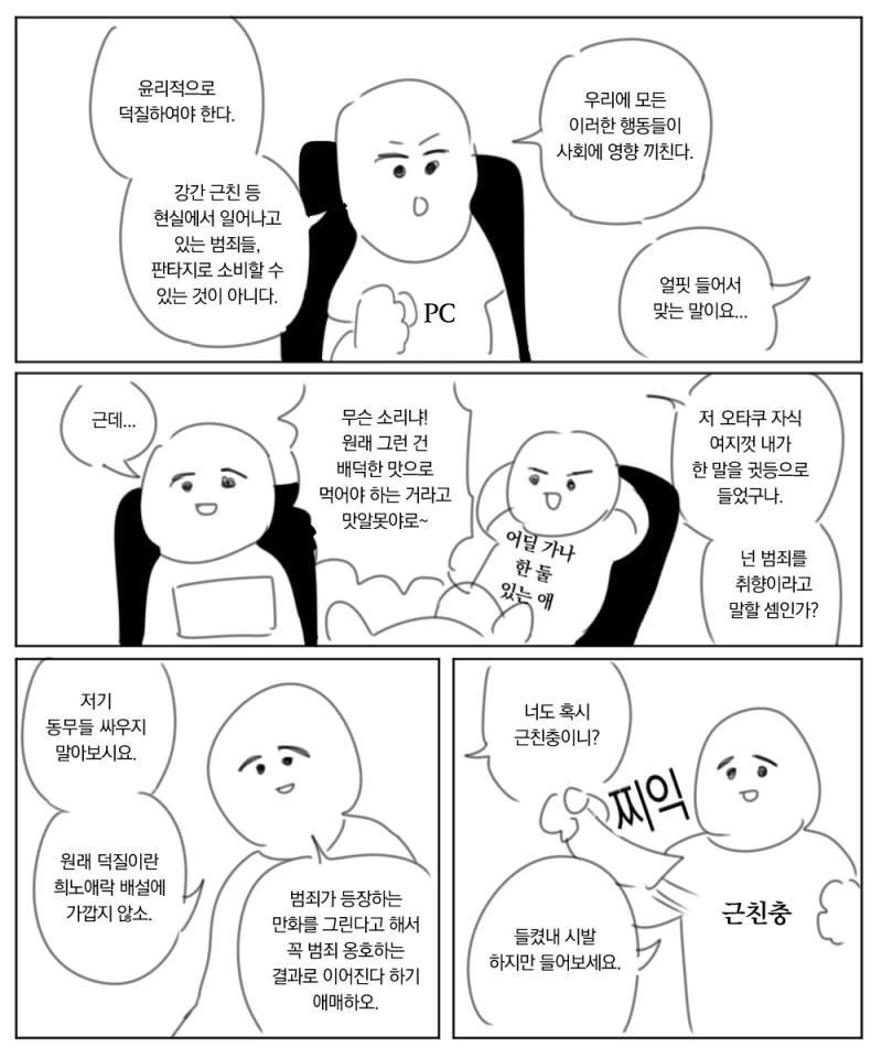 아무도 모르는 터벅터벅짤 원본.manhwa