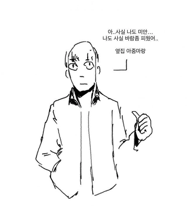 금태양 NTR 크리티컬 카운터.manga - 이미지 2