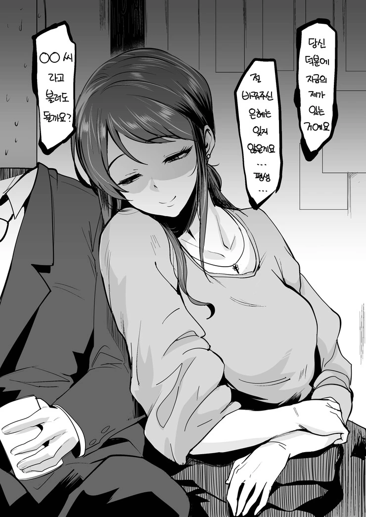 @) 빨리 결혼하자는 신호.manga - 이미지 2
