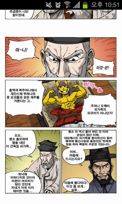 양반한테 먹이는 뇌물클래스