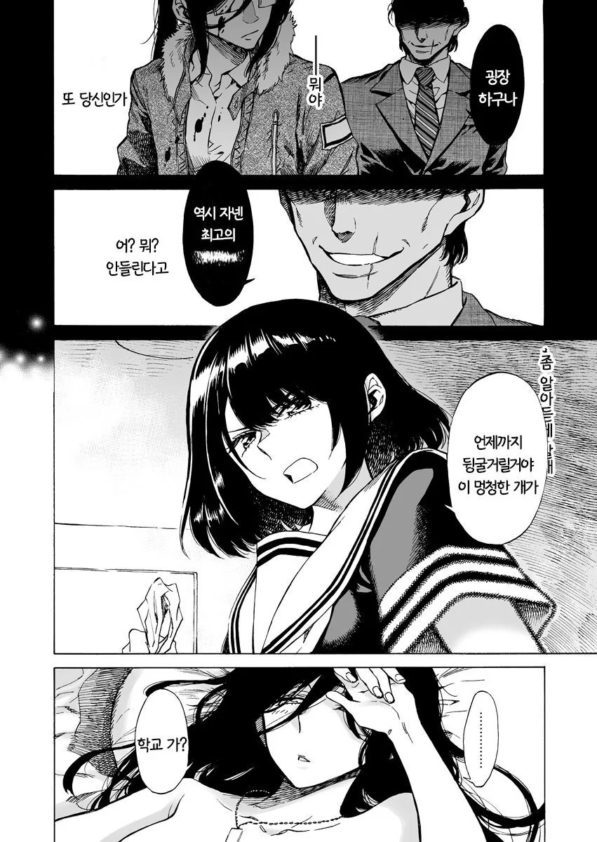 ㅎㅂ) ㄱ같은 여자랑 여고생이 부비대며 사는 manga - 이미지 5