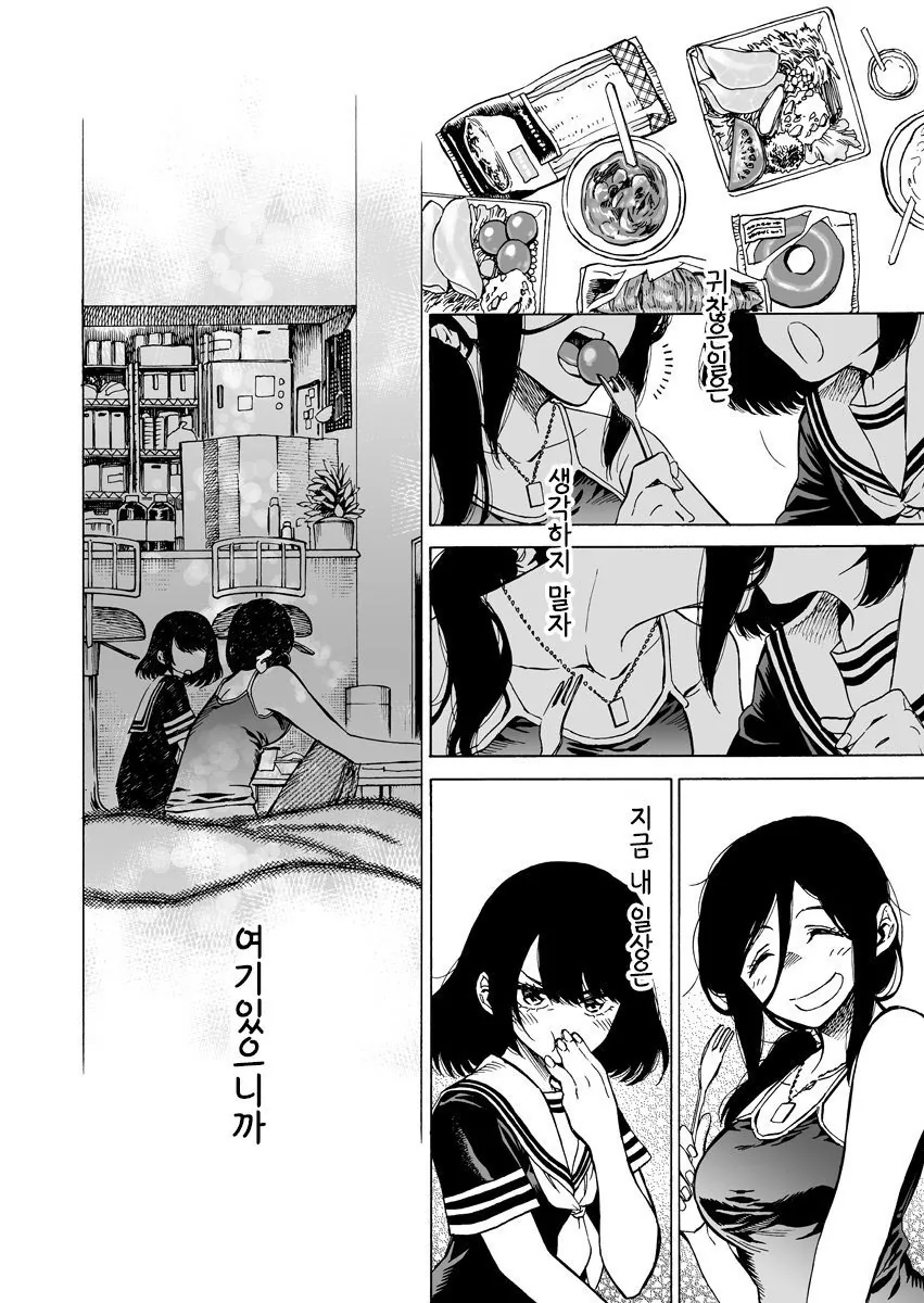 ㅎㅂ) ㄱ같은 여자랑 여고생이 부비대며 사는 manga - 이미지 7