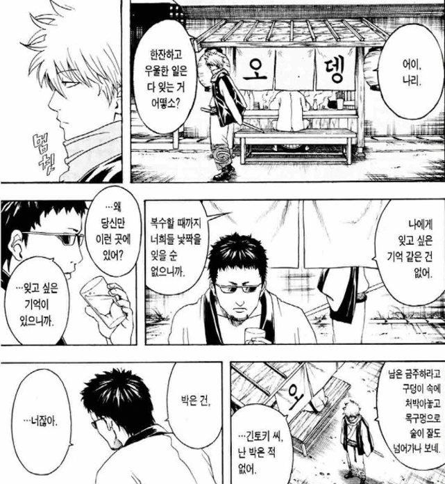 [은혼]긴토키에게 순결을 빼앗긴 마다오
