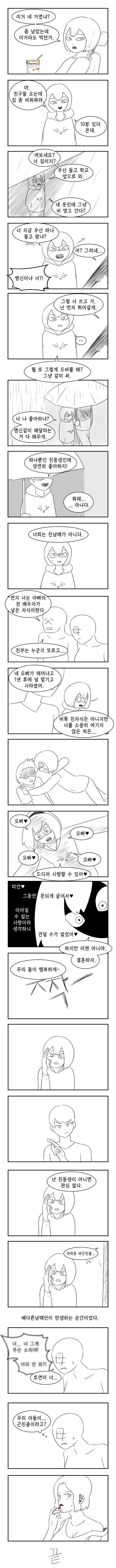더러운 비ㄱㅊ충 만화.manga