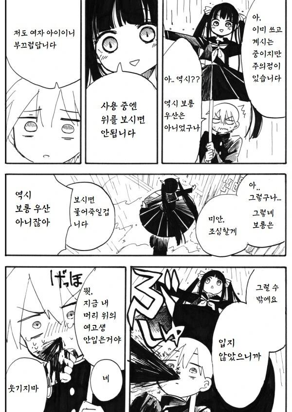 ㅎㅂ) ㄴㅍㅌ 여고생 Veiw지 하는 만화.MANHWA - 이미지 2