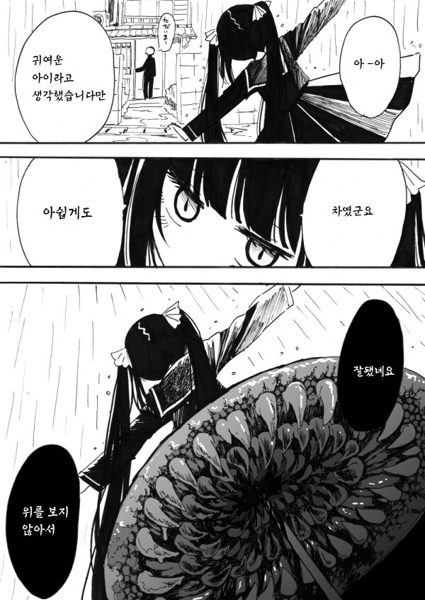 ㅎㅂ) ㄴㅍㅌ 여고생 Veiw지 하는 만화.MANHWA - 이미지 4