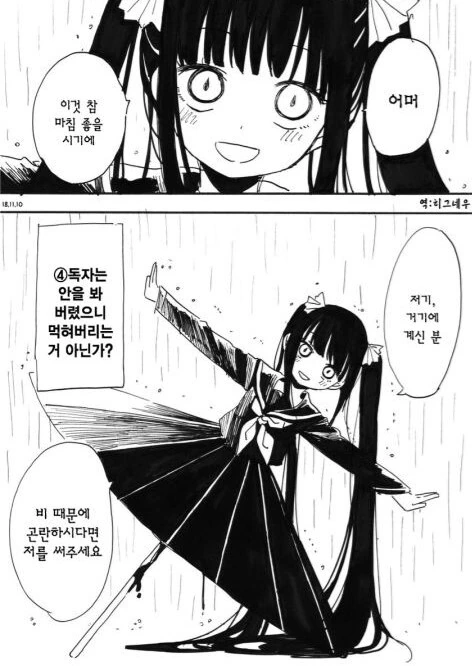 ㅎㅂ) ㄴㅍㅌ 여고생 Veiw지 하는 만화.MANHWA - 이미지 5
