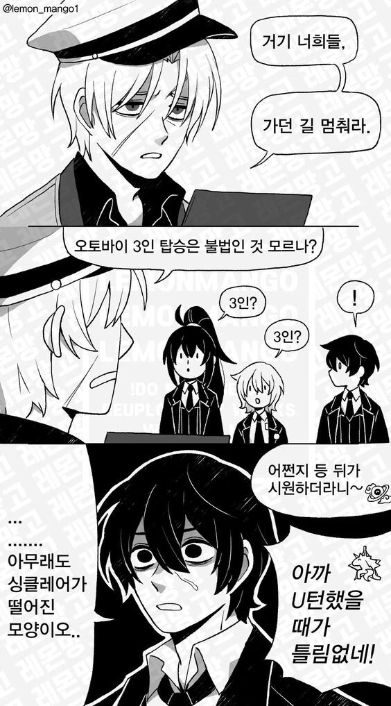 림버스) 오토바이 3인승은 불법인.manhwa