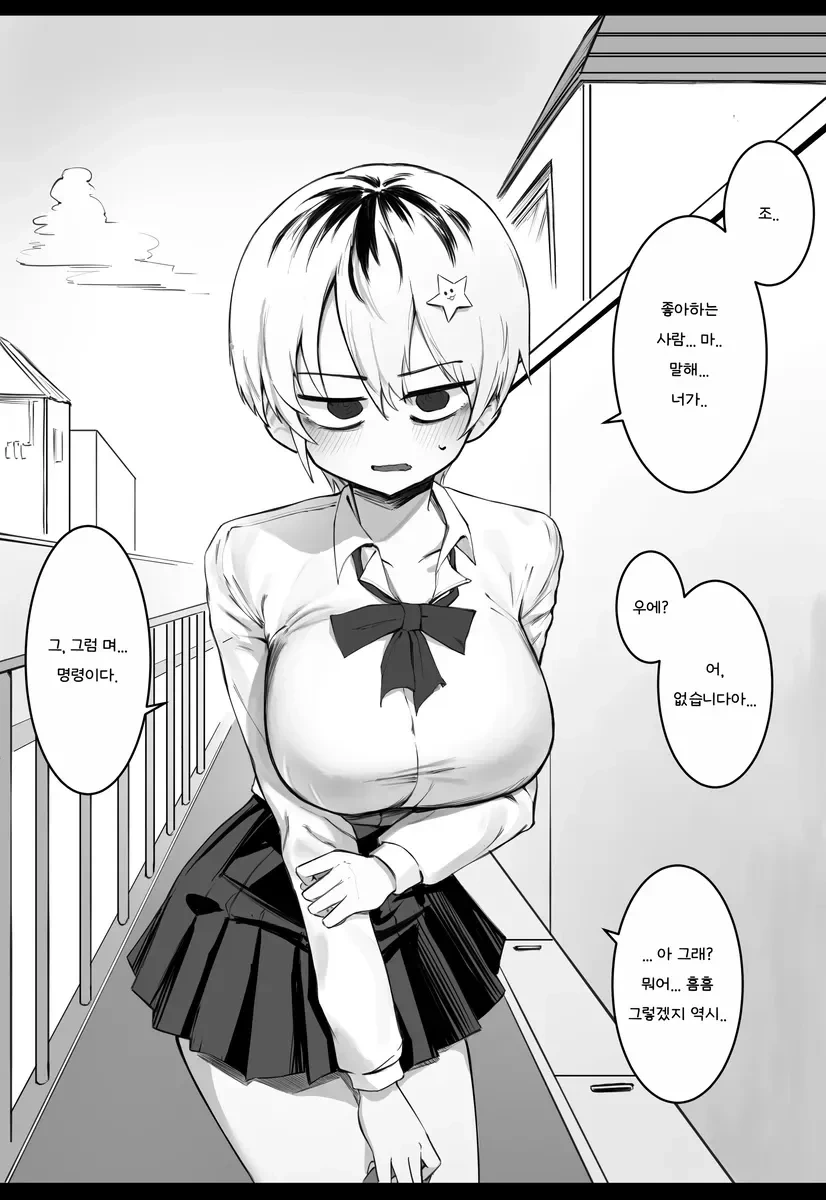 최면에 걸린 척 해 주는 만와.manga - 이미지 3