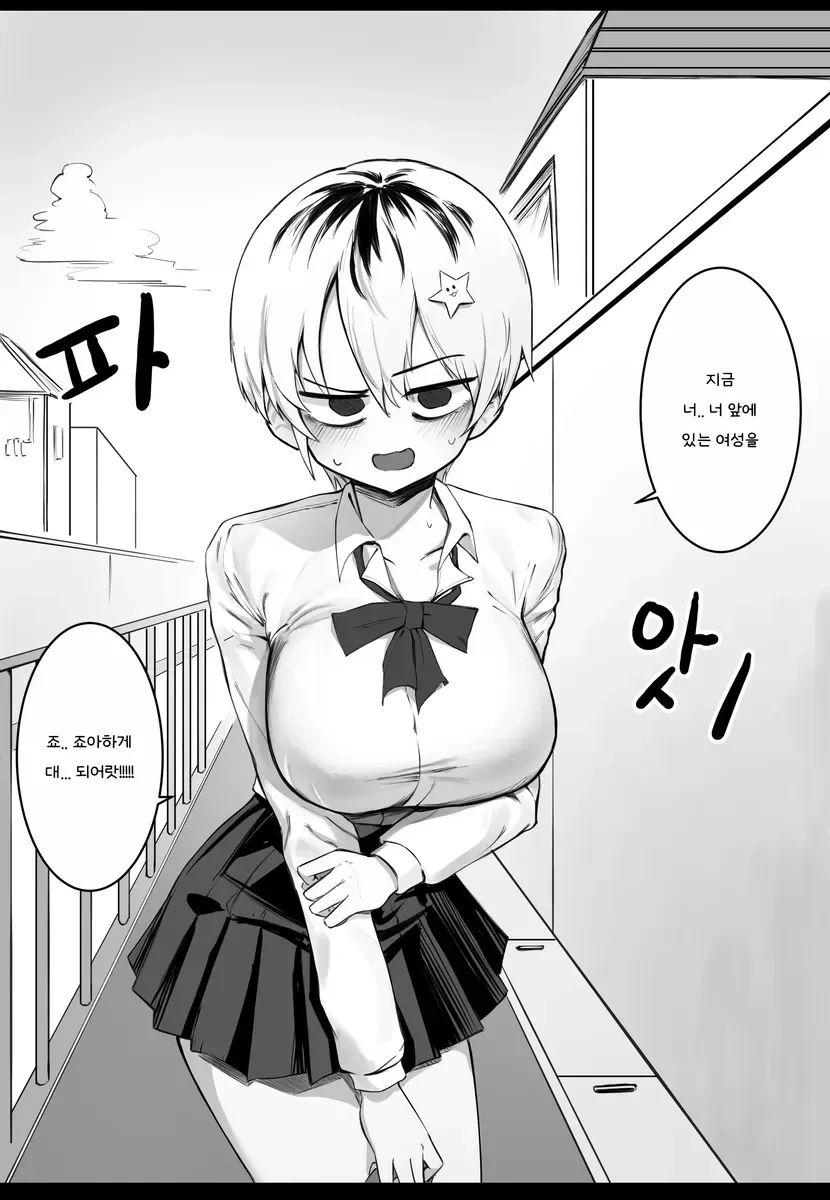 최면에 걸린 척 해 주는 만와.manga - 이미지 4