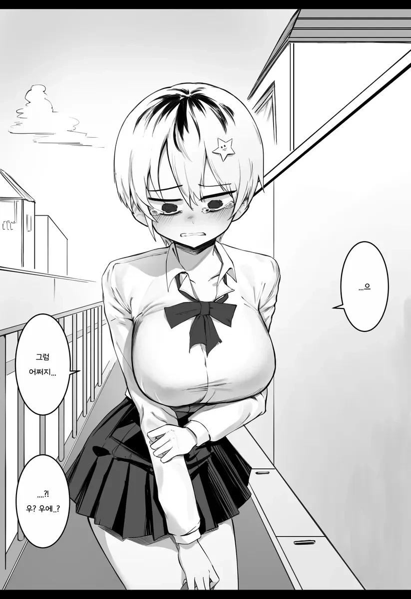최면에 걸린 척 해 주는 만와.manga - 이미지 6