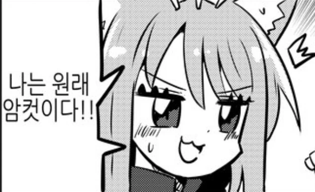오빠는끝) 평범한 여학생들의 일상물 - 이미지 5