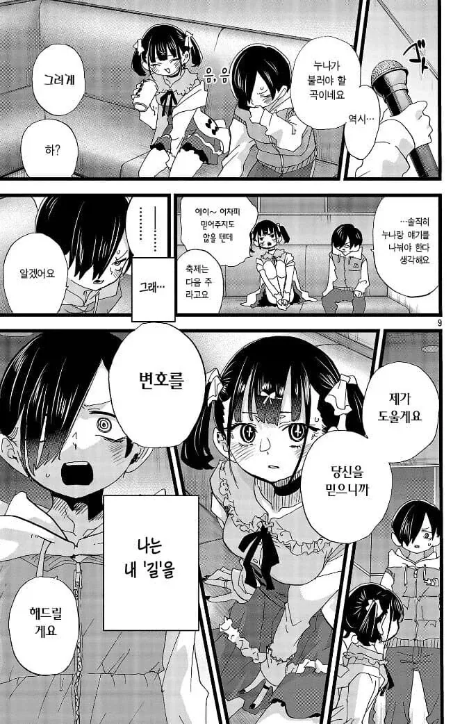 내마위) 신혼 첫날밤 콜걸 부르다 들킨 신랑