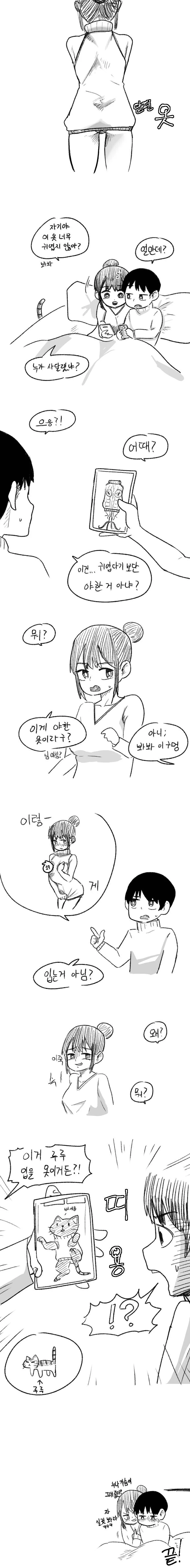 ㄱㅅ 구멍 원피스.manga