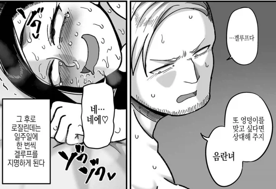 빅ㅉㅉ 엘프와의 끈적한 순애 만화.manwha - 이미지 3