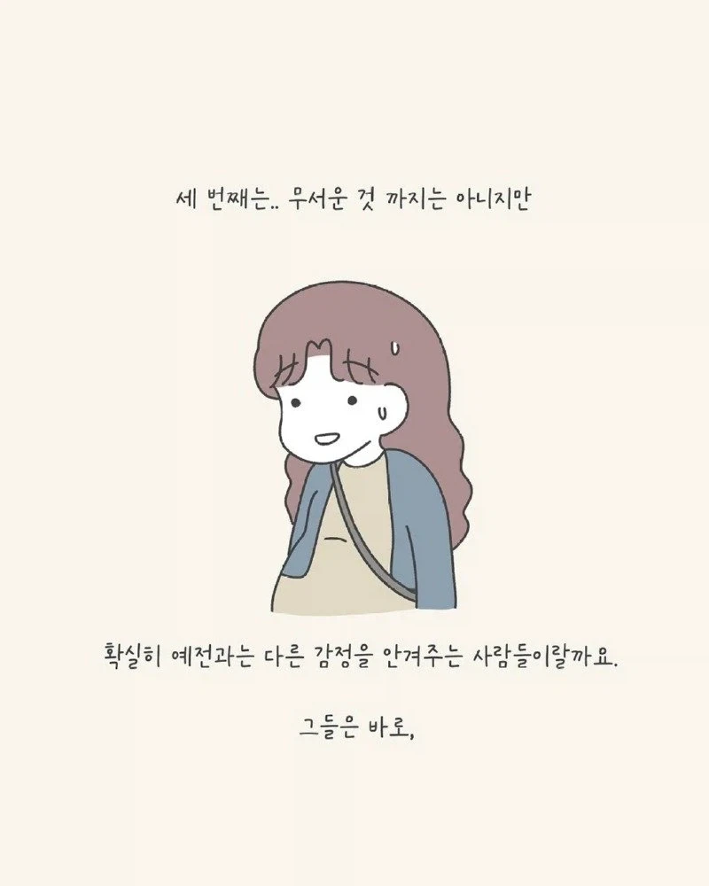 임산부가 길거리에서 무서워하는 사람 Manhwa. - 이미지 6