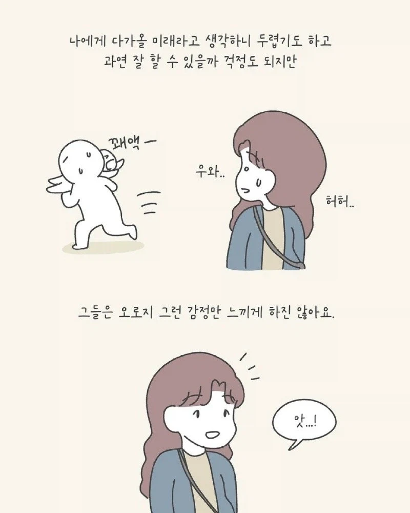 임산부가 길거리에서 무서워하는 사람 Manhwa. - 이미지 8