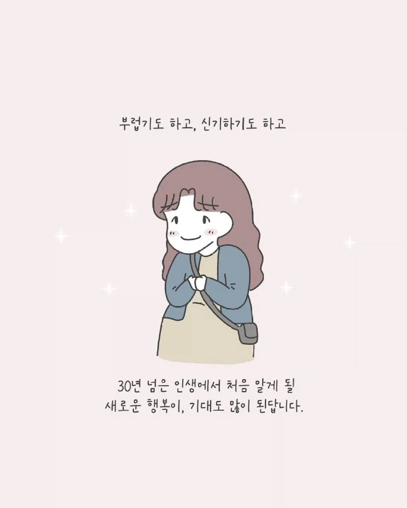 임산부가 길거리에서 무서워하는 사람 Manhwa. - 이미지 10