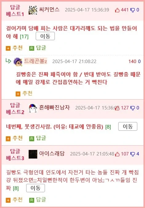 임산부가 길거리에서 무서워하는 사람 Manhwa. - 이미지 11