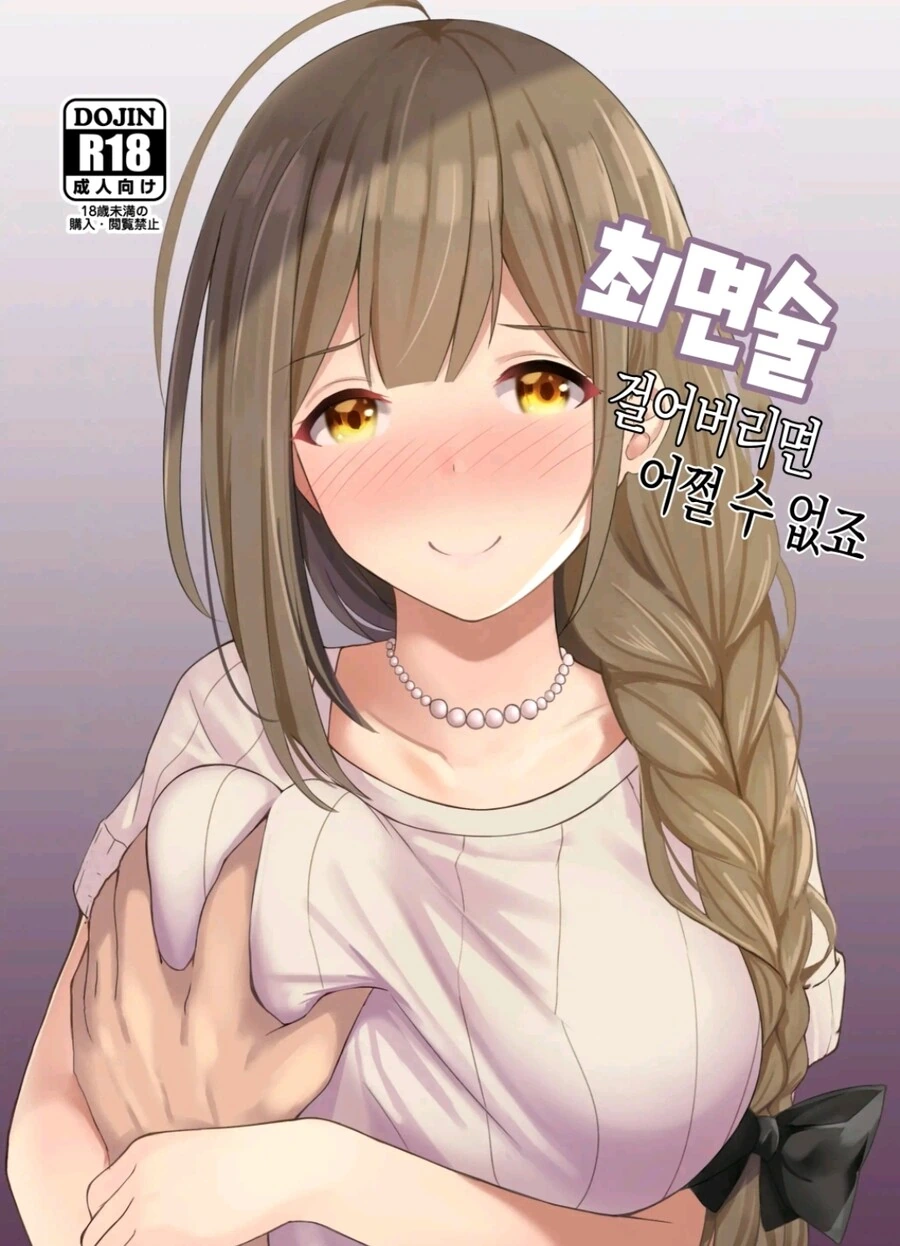@)최면술 핑계대고 ♥스