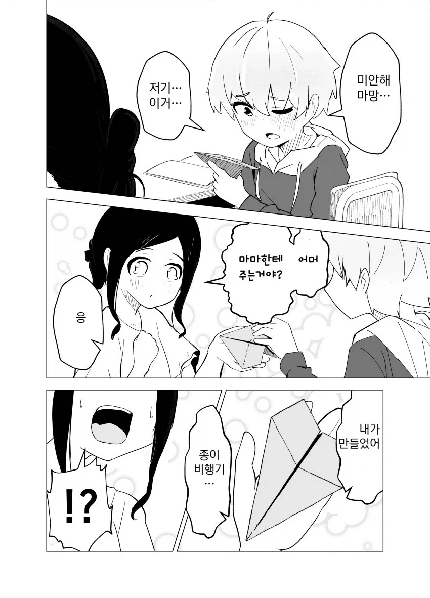 모성애 넘치는 초등학생.manga - 이미지 10