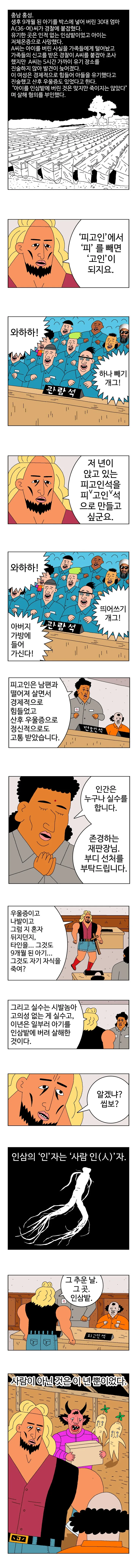 귀귀가 철학을 넣은 만화