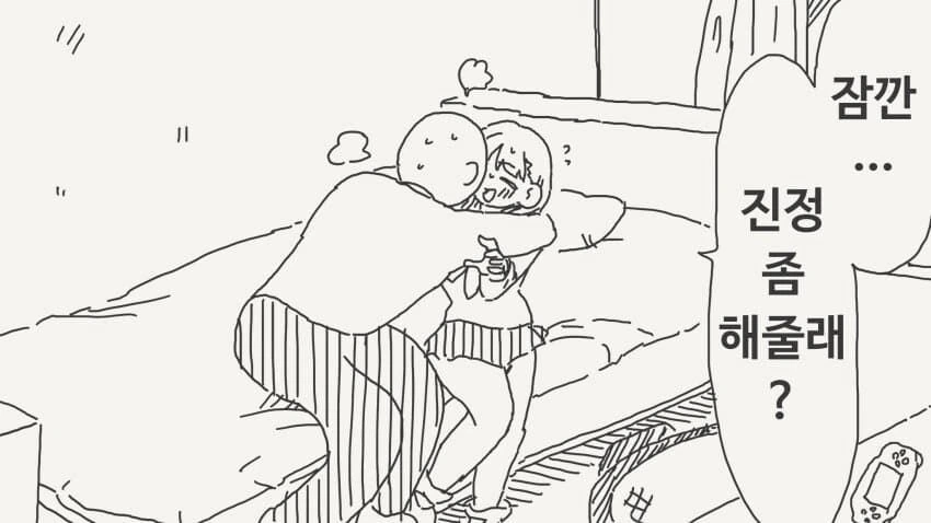 동정을 존나 좋아하는 갸루.manwha - 이미지 3