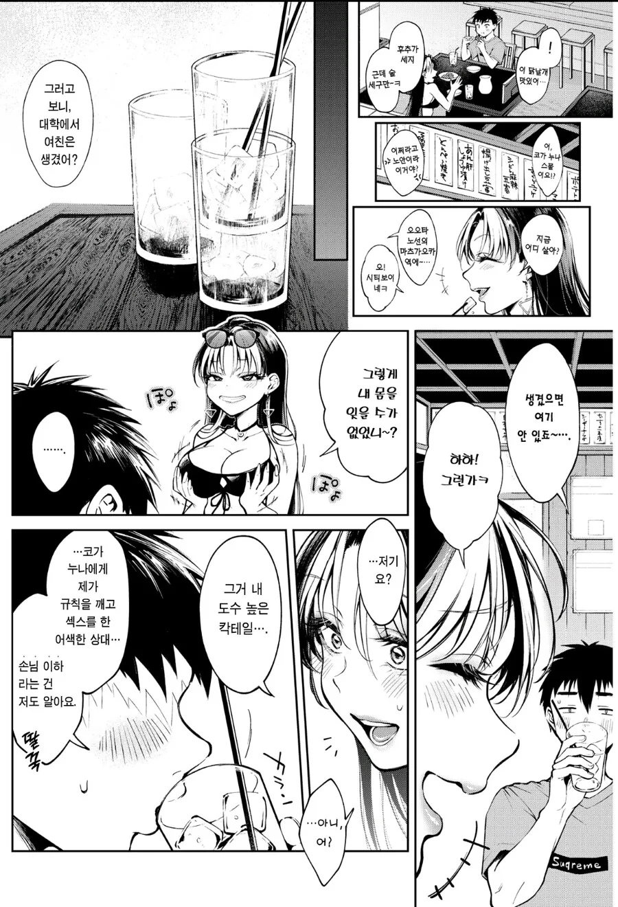 유혹하는 스피어우먼.manhwa - 이미지 5