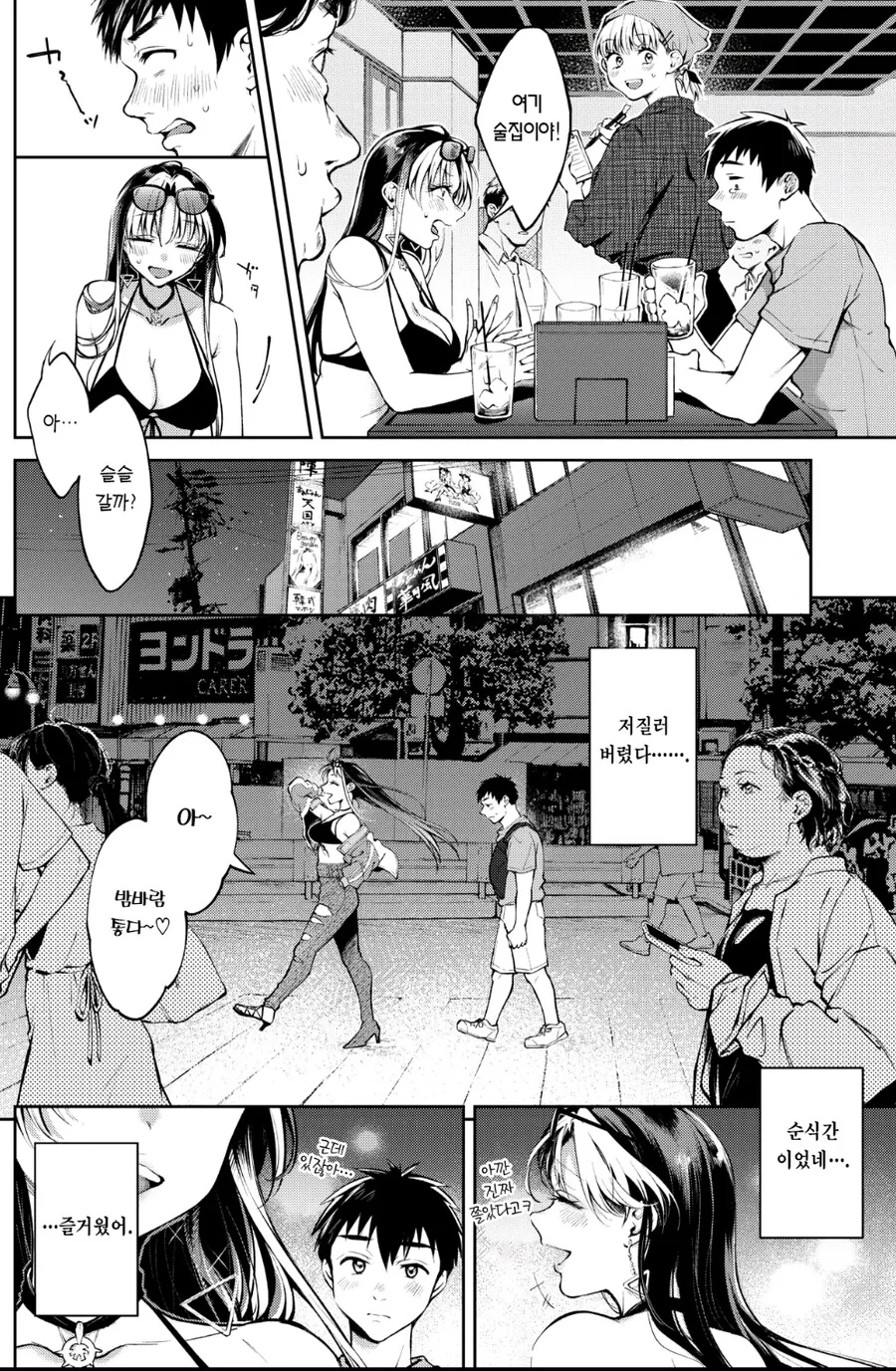 유혹하는 스피어우먼.manhwa - 이미지 7