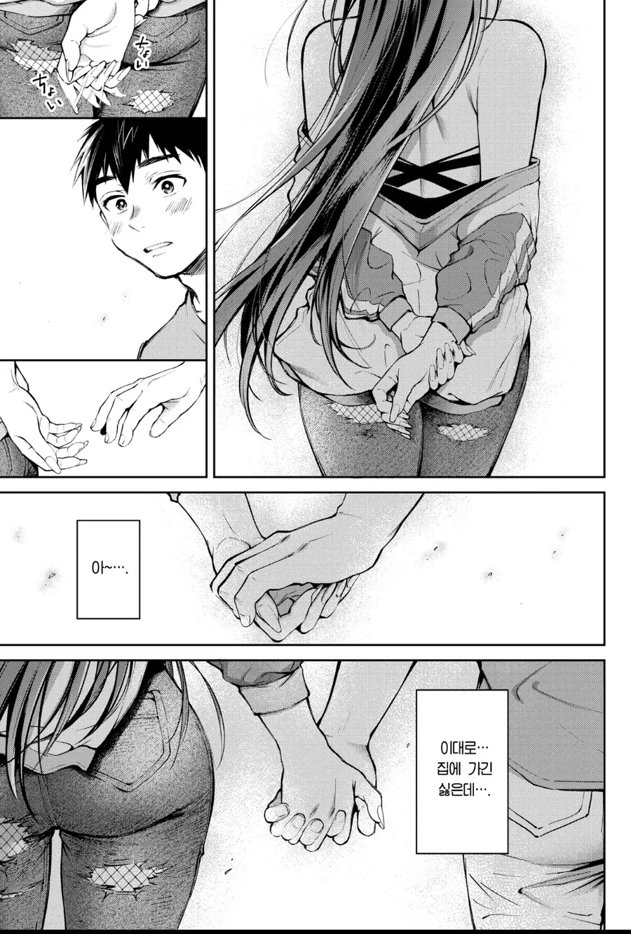 유혹하는 스피어우먼.manhwa - 이미지 8