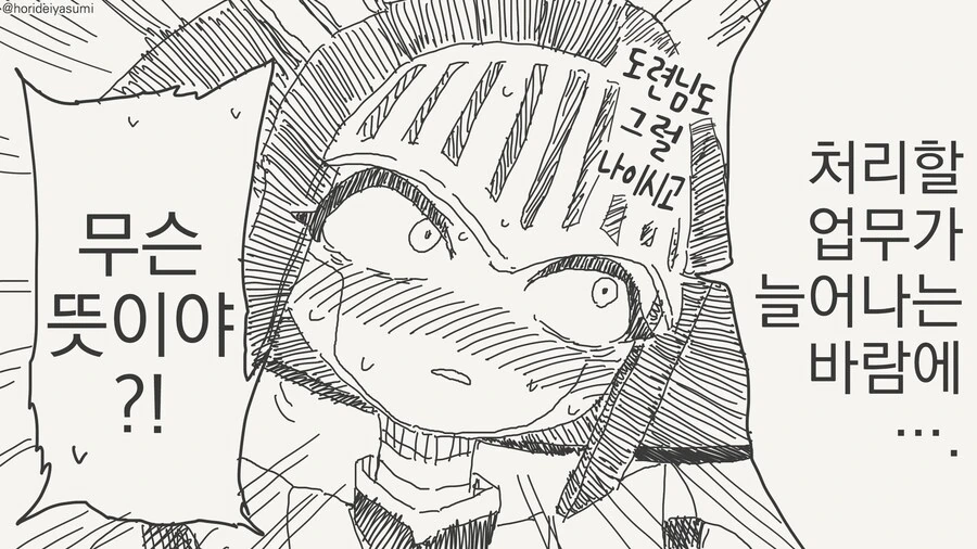 로봇 집사의 최후.manga - 이미지 4
