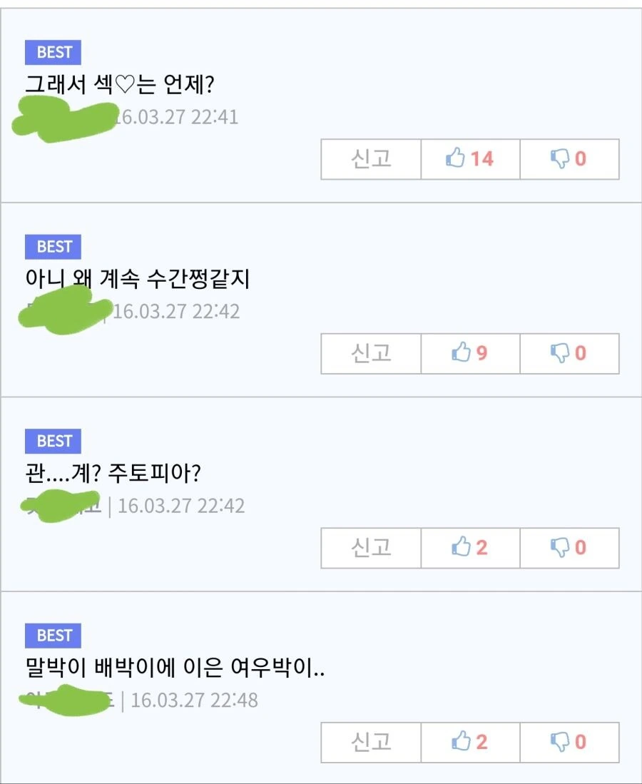 ㅇㅎ)조금 야하게 생긴 여우하고 관계맺는 만화.manhwa - 이미지 6