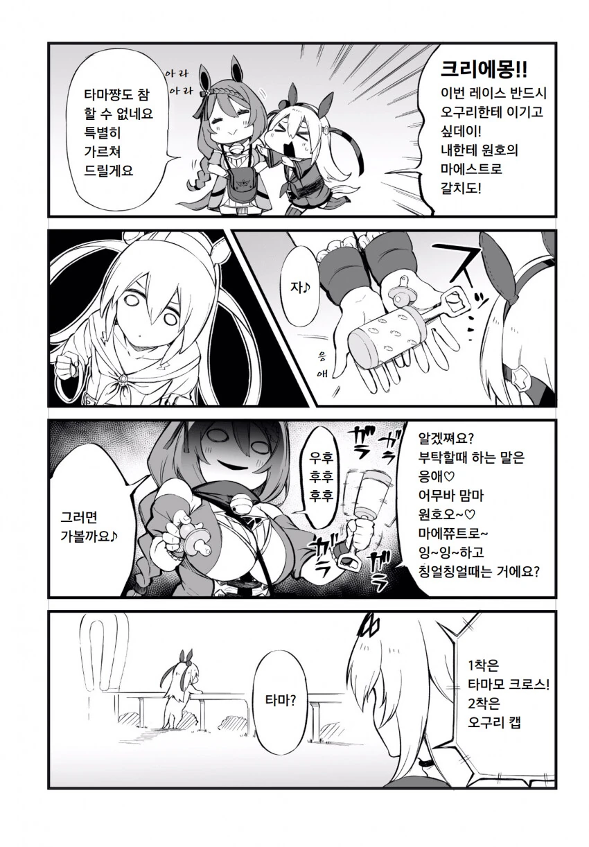 [말딸] 원호의 마에스트로 배우는.manhwa