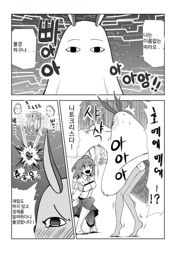 (fate)커여운 니토크리스 만화 모음.manga - 이미지 2