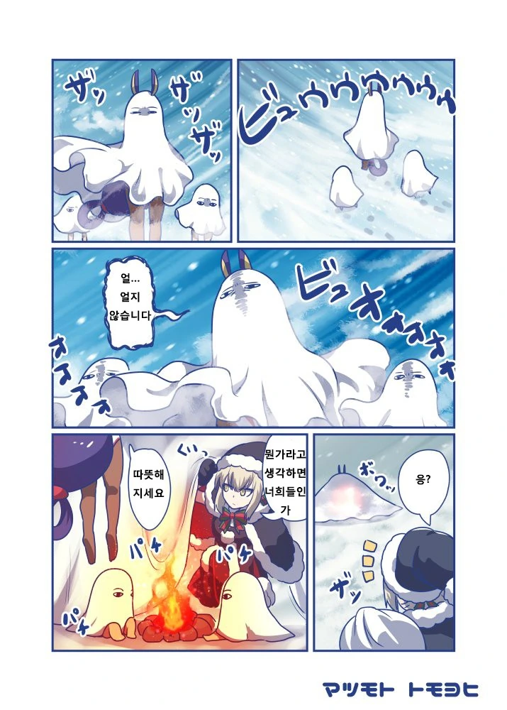 (fate)커여운 니토크리스 만화 모음.manga - 이미지 3