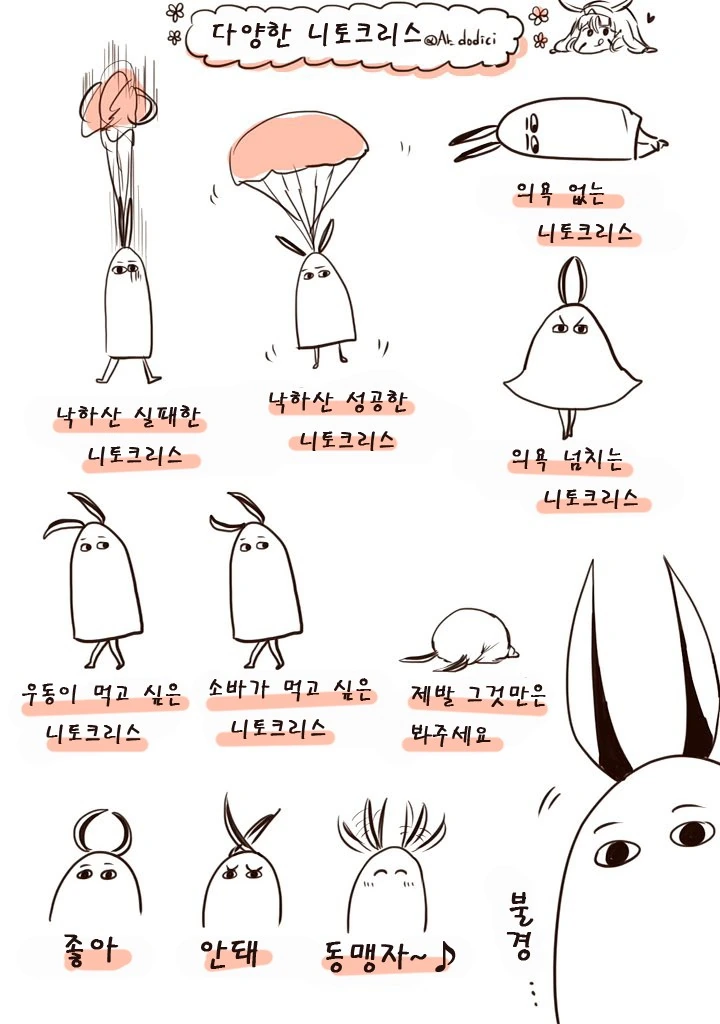 (fate)커여운 니토크리스 만화 모음.manga - 이미지 4