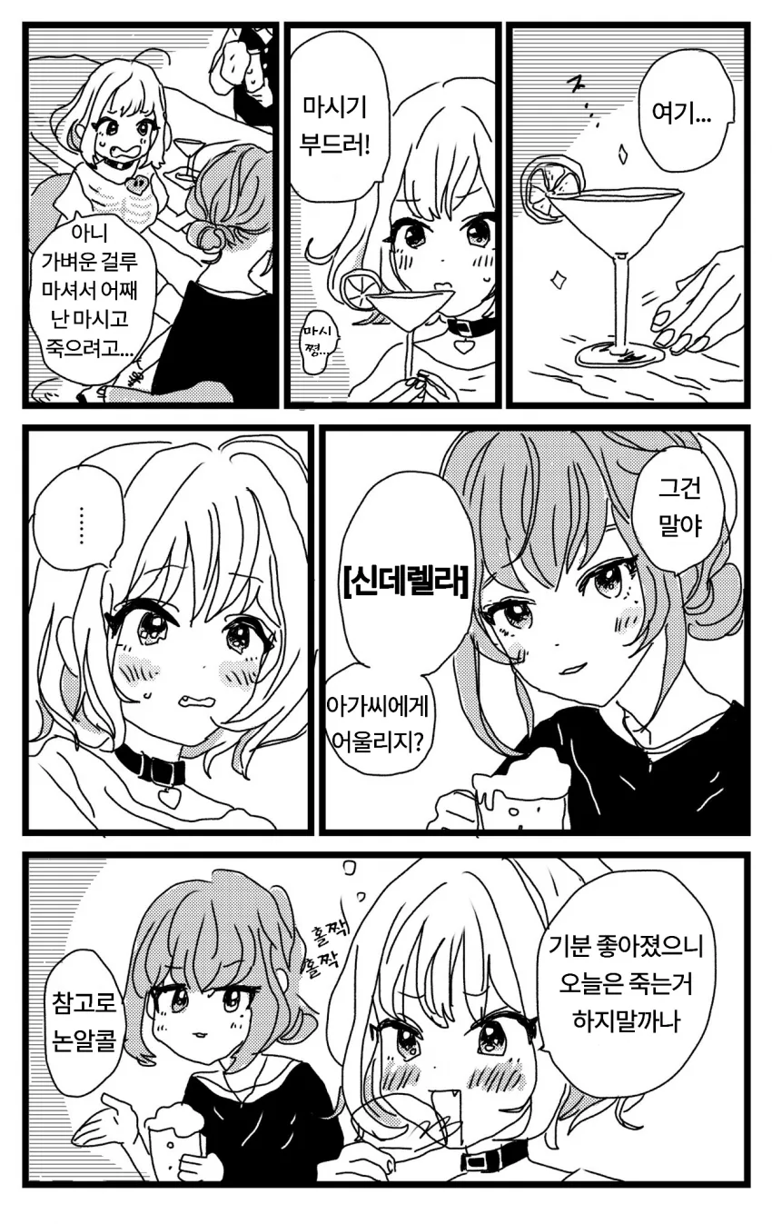 [신데마스@] 카에데씨에게 위로받는 리아무 - 이미지 2