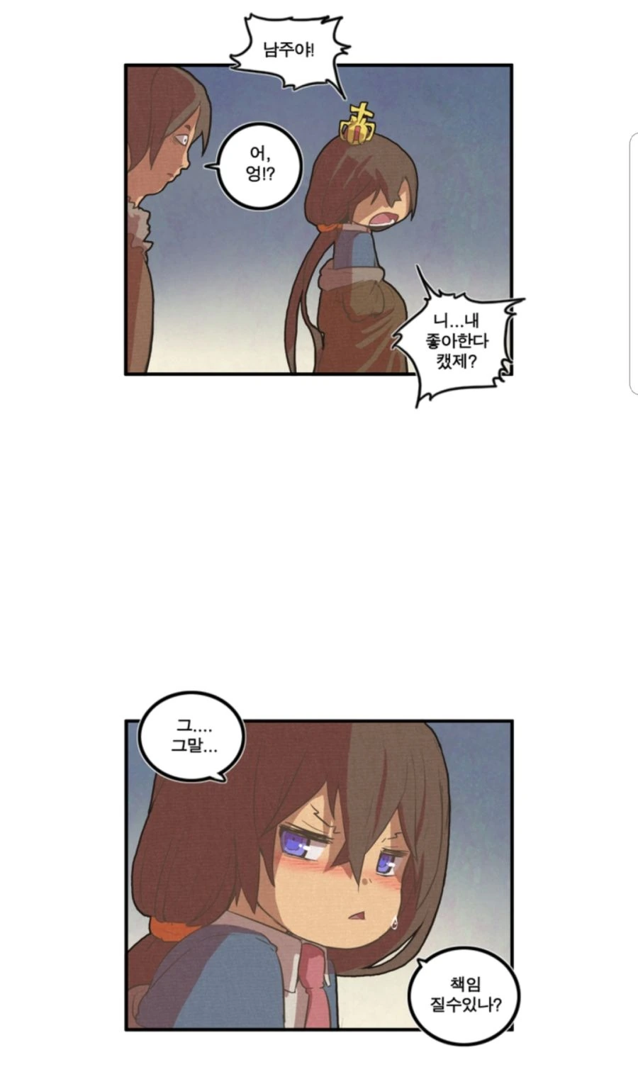 여자애랑 손가락 걸고 약속하는 만화.MANHWA