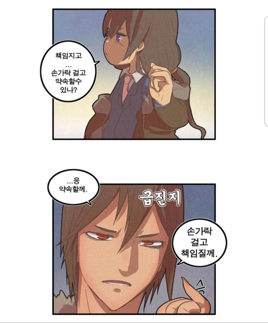 여자애랑 손가락 걸고 약속하는 만화.MANHWA - 이미지 2