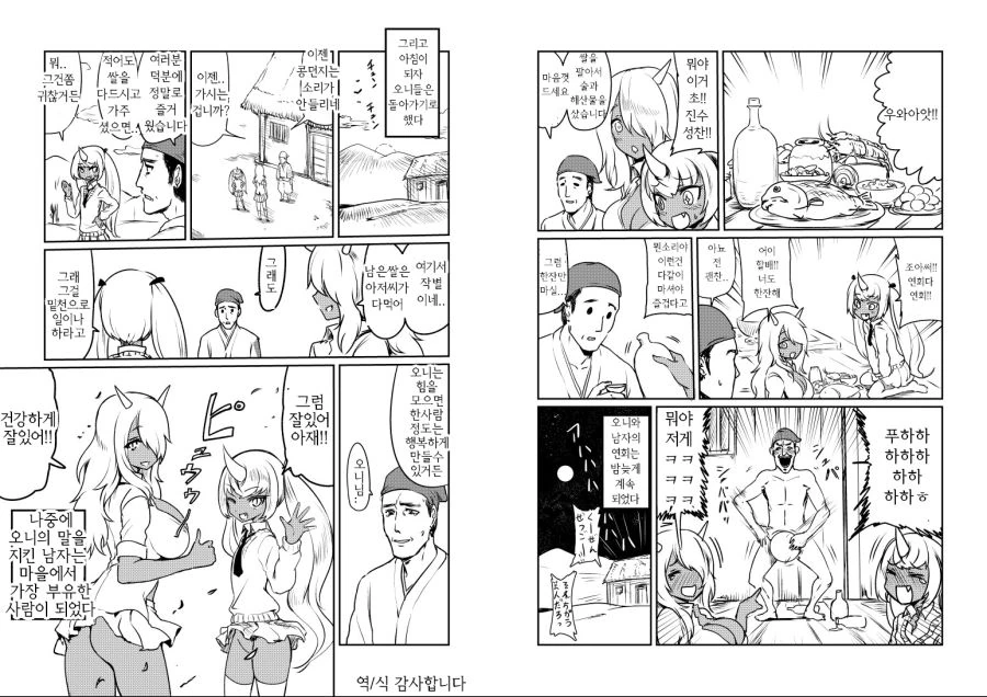 오니ㅍㅌ 가격차이 나는 만화 - 이미지 4